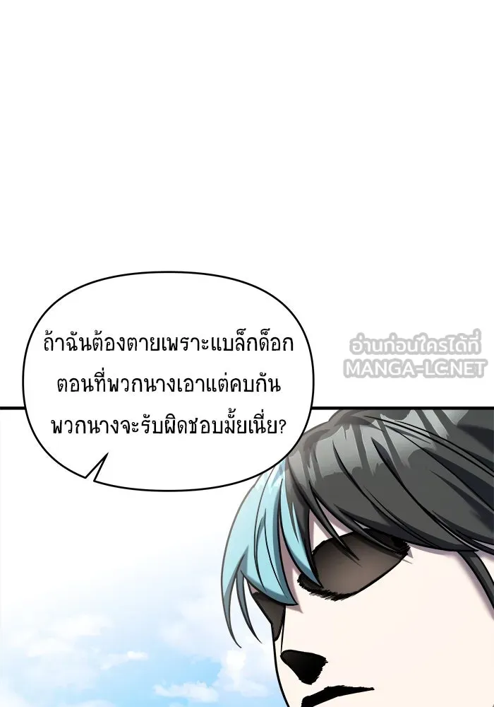 วายร้ายก็อยากมีรัก ตอนที่ 31 รูปที่ 162