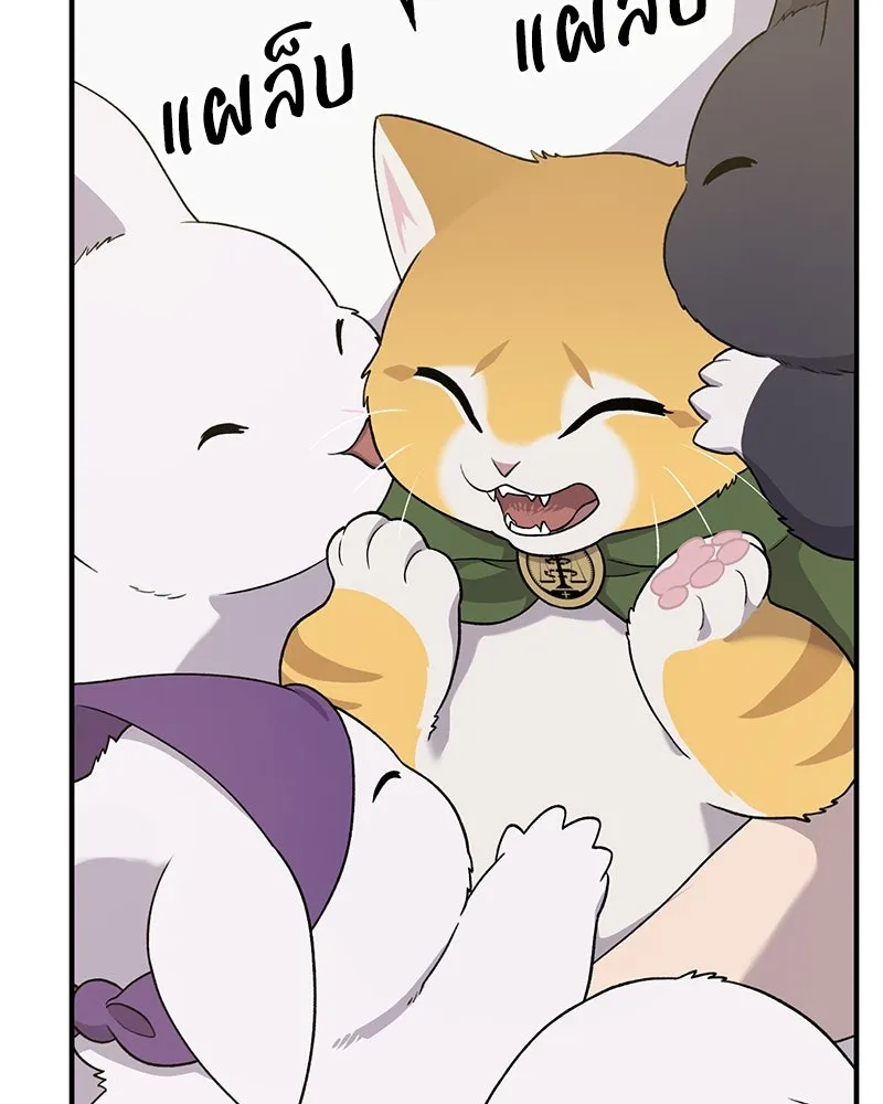 ปลูกผักพิชิตหอคอย ตอนที่ 29 รูปที่ 37