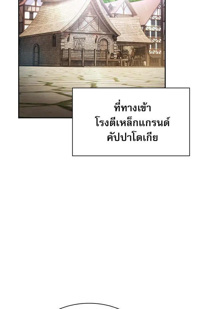 นักดาบอัจฉริยะจากอะคาเดมี ตอนที่ 24 รูปที่ 85