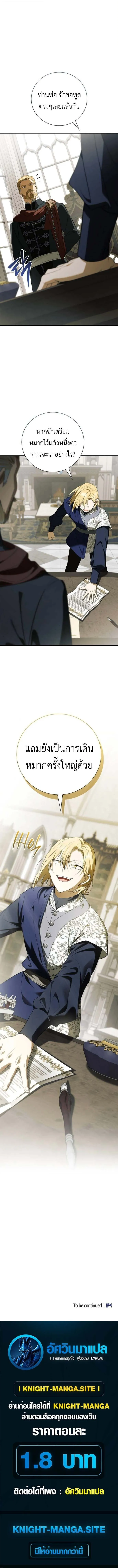 I Was Reincarnated as the Third Son of a Duke เก_ดใหม_ท_ด_นเป_นบ_ตรชายคนท_สามของท_านดย_คซะง_น ตอนที่ ตอนที่ 13 รูปที่ 16