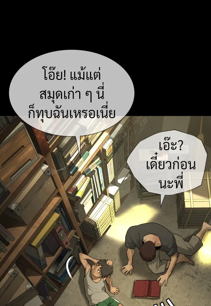 นักฆ่าย้อนวัย ตอนที่ 52 รูปที่ 127