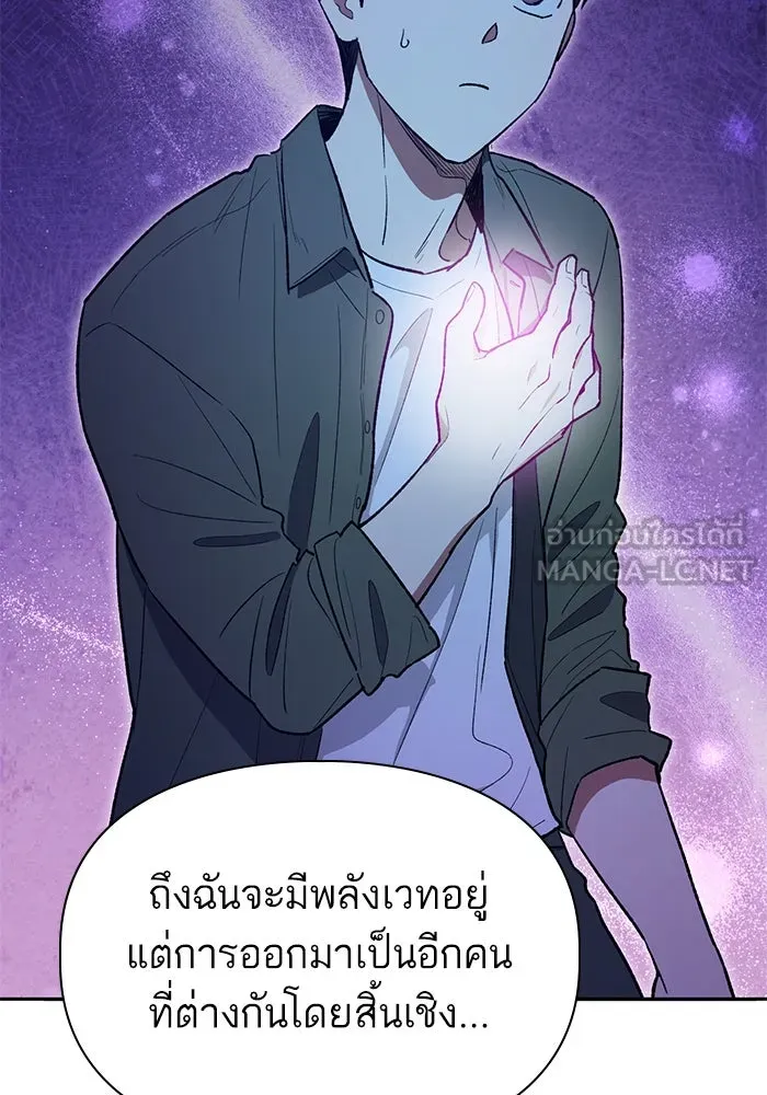 My S-Class Hunters ตอนที่ 135 เศษเสี้ยวที่แทรกซึม (2) รูปที่ 21