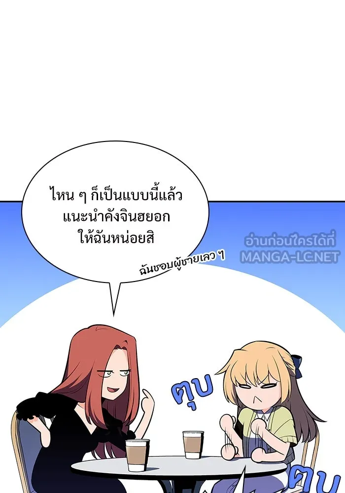 ผู้เล่นหน้าใหม่เลเวลแมกซ์ ตอนที่ 118 เต็มไปด้วยโทรศัพท์ (1) รูปที่ 30