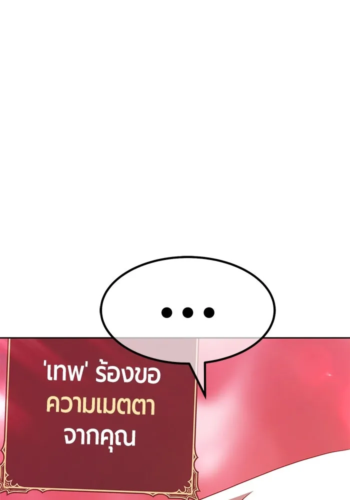 +99 ท่อนไม้พร้อมบวก ตอนที่ 82 (จบ ss1) รูปที่ 241