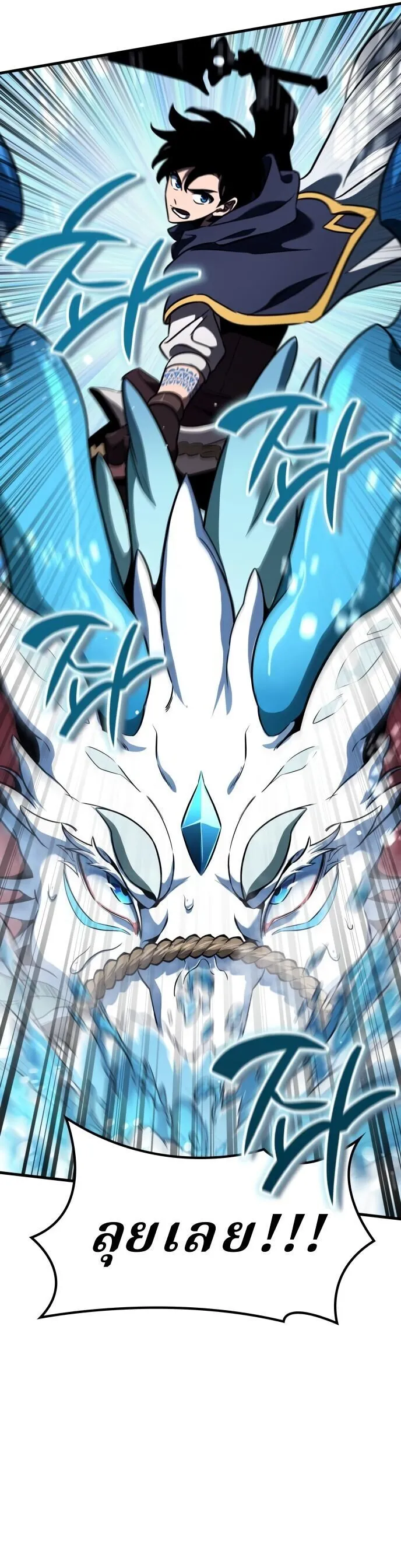 Valhalla Saga จากน_กเล_นเกมม_ออาช_พ ส_ตำนานแห_งว_ลฮ_ลลา ตอนที่ ตอนที่ 46 รูปที่ 18