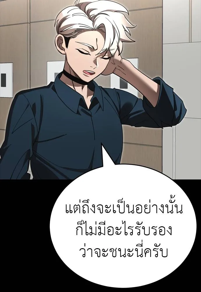ยมราชลงทัณฑ์ ตอนที่ 54 รูปที่ 128