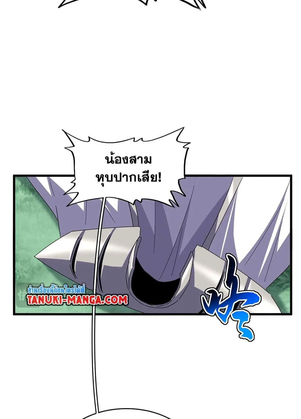 Magic Emperor ราชาจอมเวทย_ ตอนที่ ตอนที่ 690 รูปที่ 16