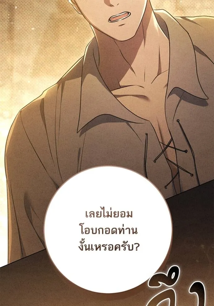 ทางหลุดพ้นของ ตอนที่ 65 รูปที่ 2