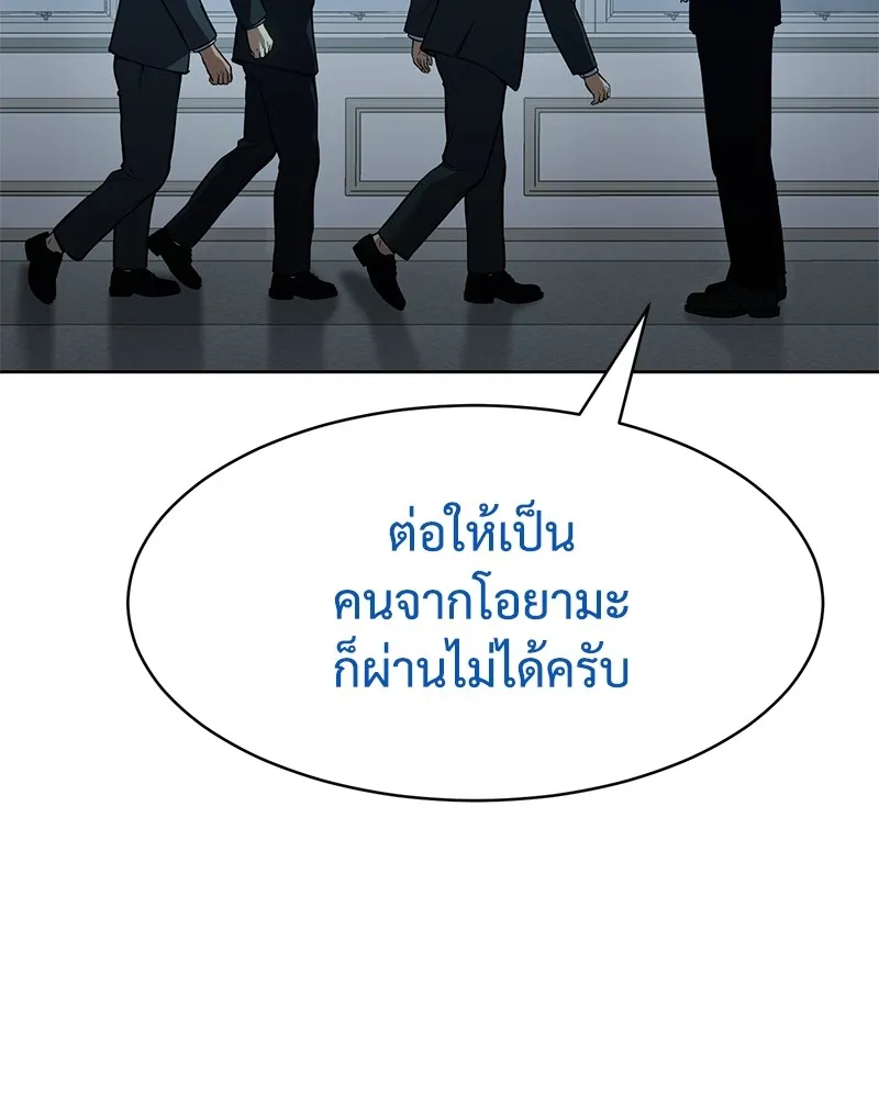 แบคXX ตอนที่ 42 รูปที่ 50