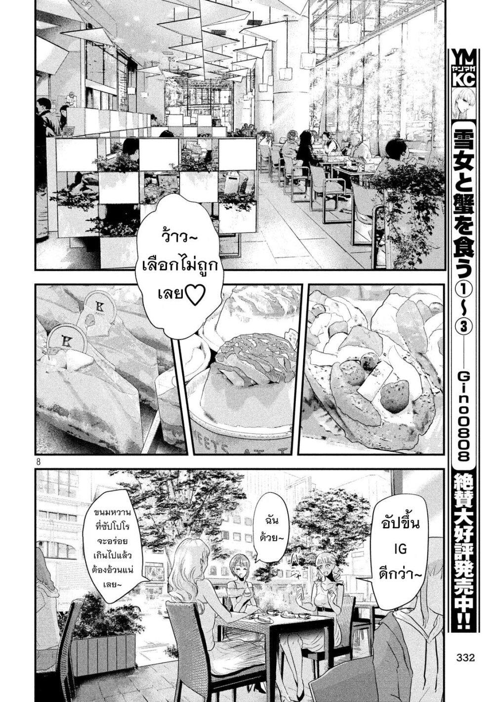 Manga-lc-com อ่านมังงะ อ่านการ์ตูน ออนไลน์ ฟรี Yukionna to Kani wo Kuu ตอนที่ 1 2 3 4 5 6 7 8 9 10 11 12 13 14 ฟรี ไม่มีโฆษณา Manga-lc - อ่าน มังงะ อ่าน การ์ตูน ออนไลน์ อ่านมังงะ ฟรี