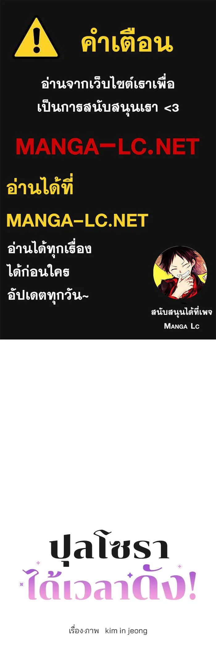 ปุลโซราได้เวลาดัง ตอนที่ 1 รูปที่ 1