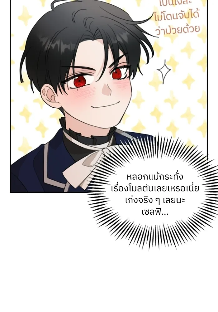 ครอบครัวสามีเห็นทีจะคลั่งรัก ตอนที่ 18 รูปที่ 58