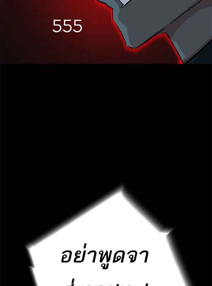 พี่ชายสายบอดี้การ์ด ตอนที่ 68 รูปที่ 112