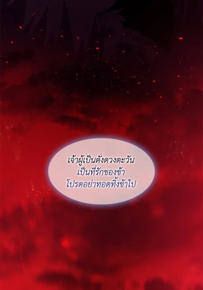 ฟิลเลียโรเซ่กับคำทำนายแห่งมงกุฎหนาม ตอนที่ 48 รูปที่ 64