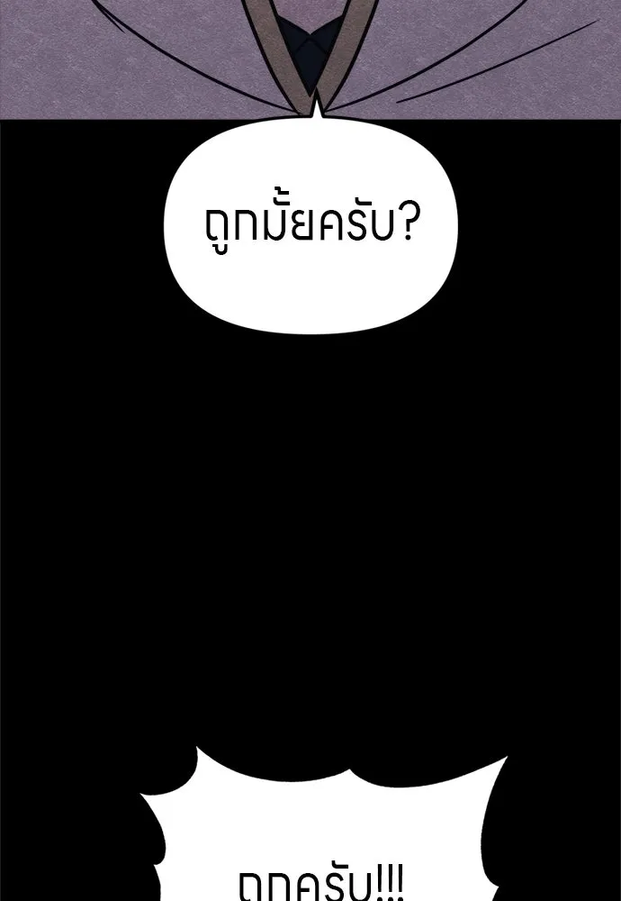 Zombie X Slasher ตอนที่ 53 รูปที่ 4