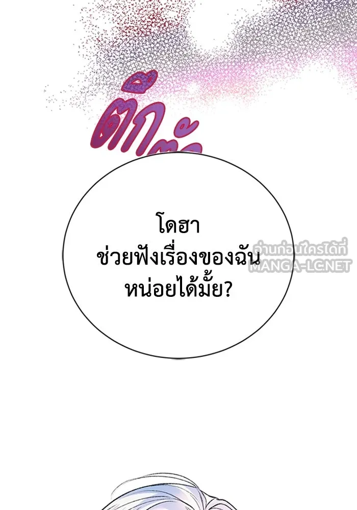 ไหนบอกว่าฉันใกล้ตาย ตอนที่ 71 รูปที่ 39