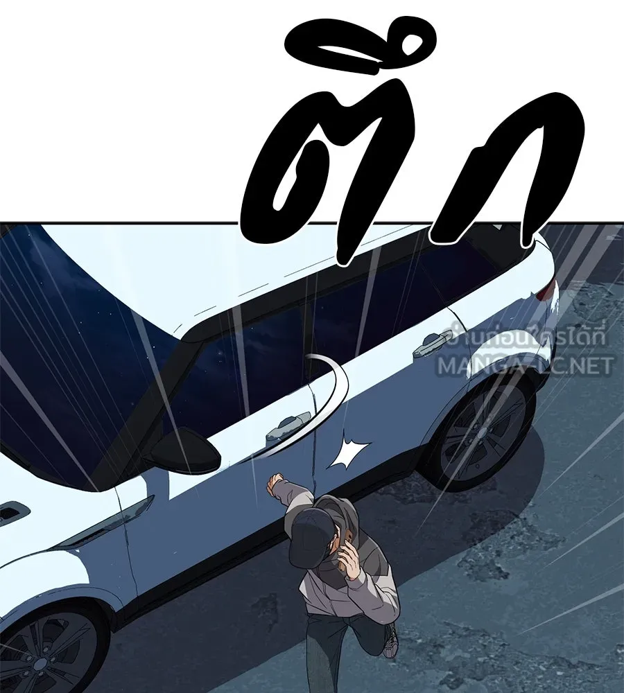 คอลเซ็นเตอร์เปลี่ยนชีวิต ตอนที่ 32 นักล่าเลือด รูปที่ 222