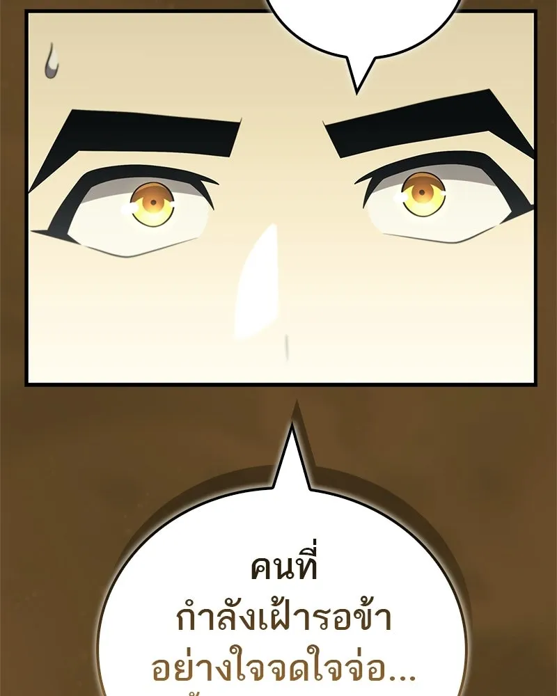 สุดยอดเทรนเนอร์แห่งยุทธภพ ตอนที่ 102 คนที่เฝ้ารอ รูปที่ 49
