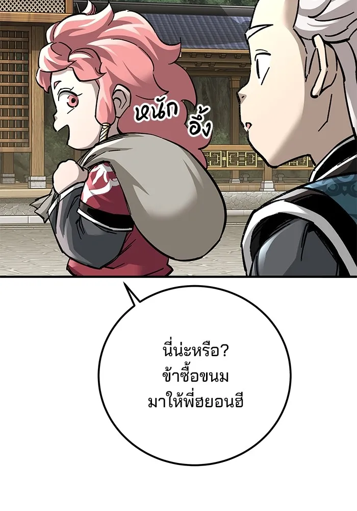 คุณปู่จอมยุทธกับหลานสาวสุดแกร่ง ตอนที่ 59 รูปที่ 112