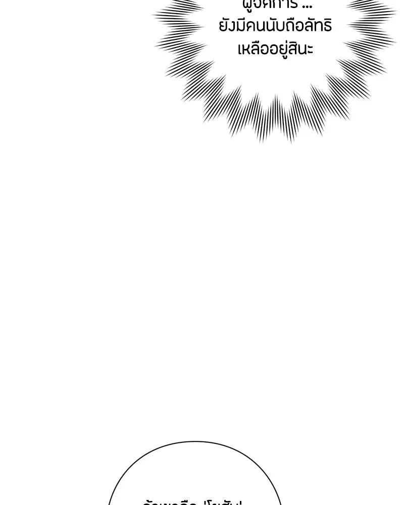 เป็นวัยรุ่นมันเหนื่อย ตอนที่ 16 รูปที่ 35