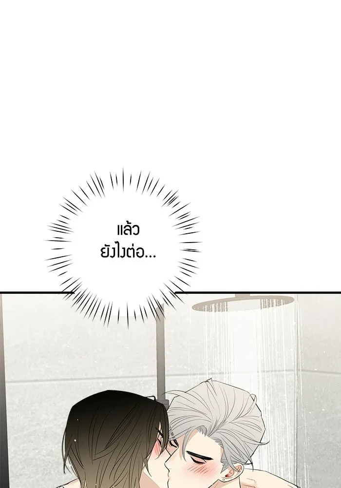 Good Gosh Daddy ตอนที่ 43 ให้รุ่นพี่สอน รูปที่ 4