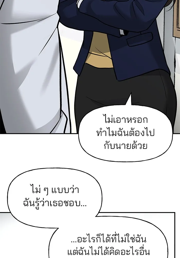 เลวฟาดเลว ตอนที่ 15 รูปที่ 40