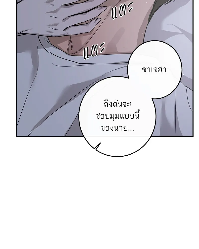 ตำนานเทพธิดาตกสวรรค์ ตอนที่ 107 รูปที่ 28