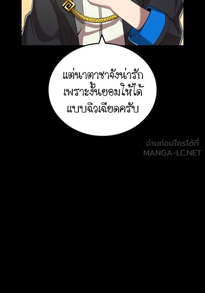 ฮันเตอร์สกิลโกง ตอนที่ 82 รูปที่ 107
