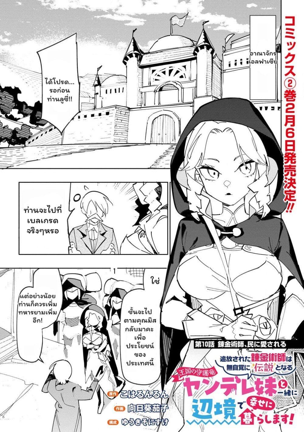 Manga-lc-com อ่านมังงะ อ่านการ์ตูน ออนไลน์ ฟรี Tsuihousareta Renkinjutsushi wa Mujikaku ni Densetsu to Naru Yandere Imouto (Oukoku no Shugoryuu) to Issho ni Henkyou de Shiawase ni Kurashimasu! ตอนที่ 1 2 3 4 5 6 7 8 9 10 11 12 13 14 ฟรี ไม่มีโฆษณา Manga-lc - อ่าน มังงะ อ่าน การ์ตูน ออนไลน์ อ่านมังงะ ฟรี