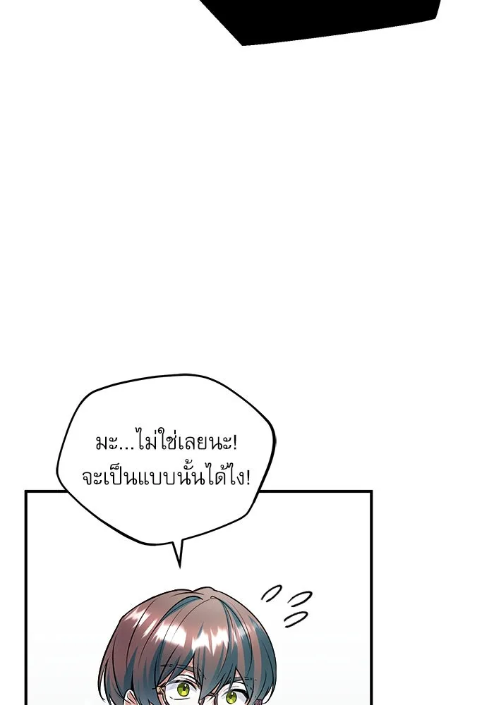 ศาสตราจารย์จำเป็นแห่งอะคาเดมี ตอนที่ 8 รูปที่ 5