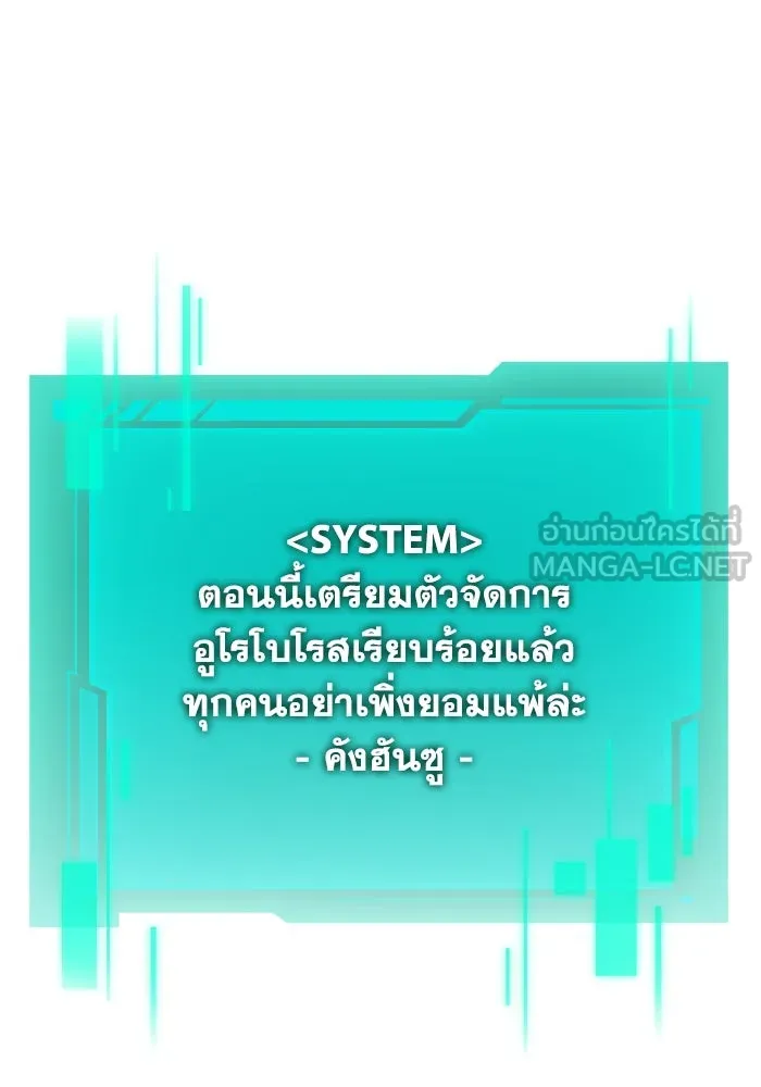 การแข่งขันของผู้เกิดใหม่ ตอนที่ 86 รูปที่ 153