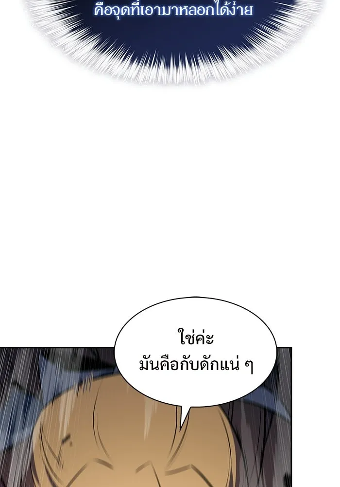 ผู้เล่นหน้าใหม่เลเวลแมกซ์ ตอนที่ 233 ป่าสีเทา (2) รูปที่ 74