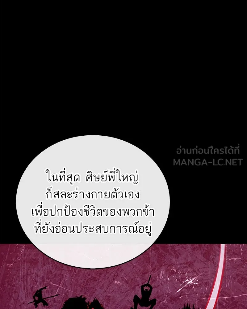 สุดยอดเทรนเนอร์แห่งยุทธภพ ตอนที่ 24 แค่รักษาเขาก็ได้ไม่ใช่หรือขอรั รูปที่ 54