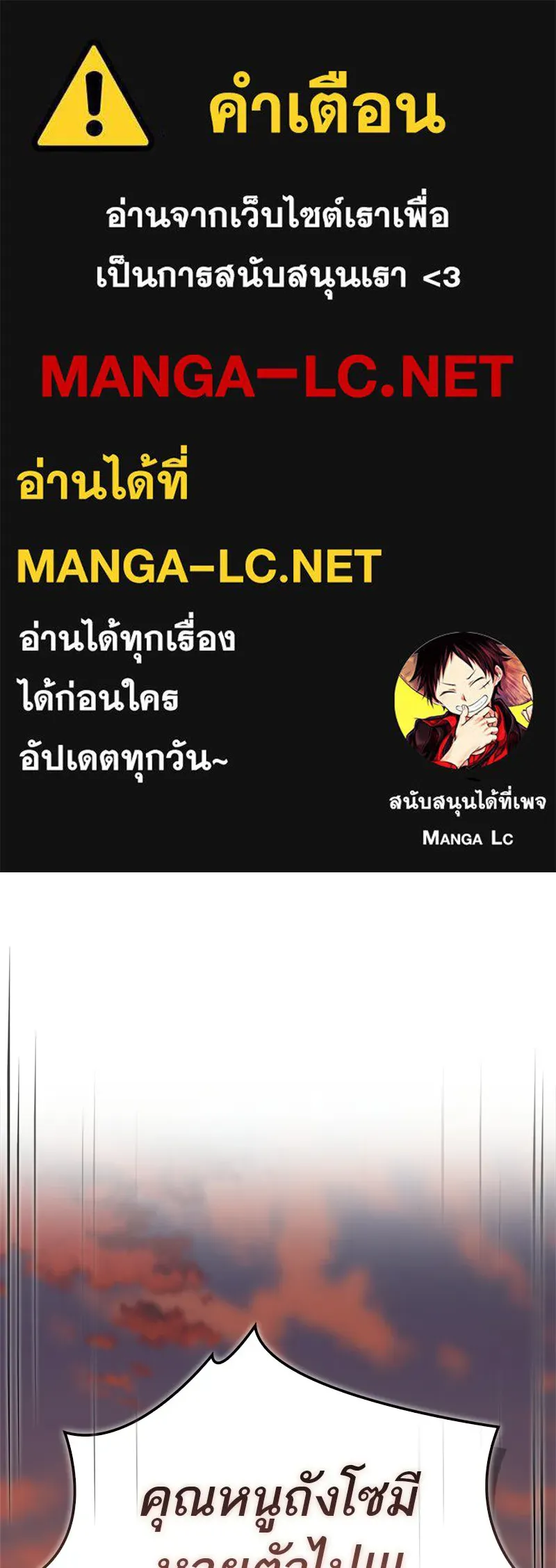 สุดยอดเทรนเนอร์แห่งยุทธภพ ตอนที่ 83 ตระกูลถังแห่งเสฉวน รูปที่ 1