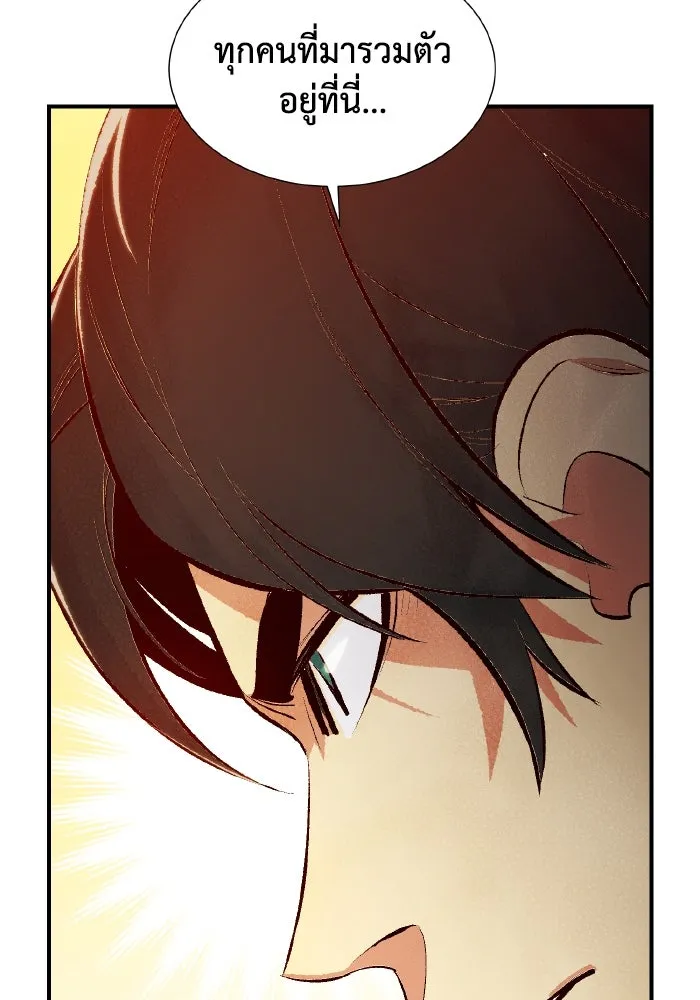 The Lone Necromancer ตอนที่ 56 รูปที่ 41