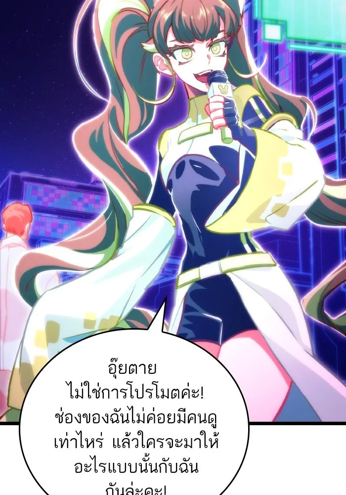 หลังวันสิ้นโลก ตอนที่ 96 รูปที่ 101