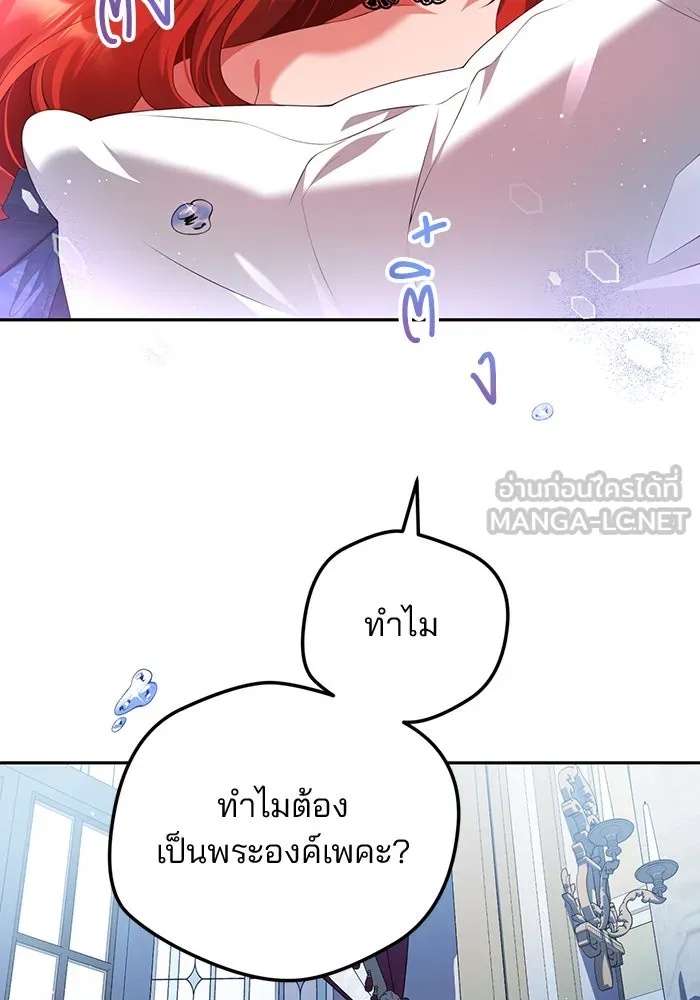 แผนหย่าสามีทรราช ตอนที่ 60 รูปที่ 54