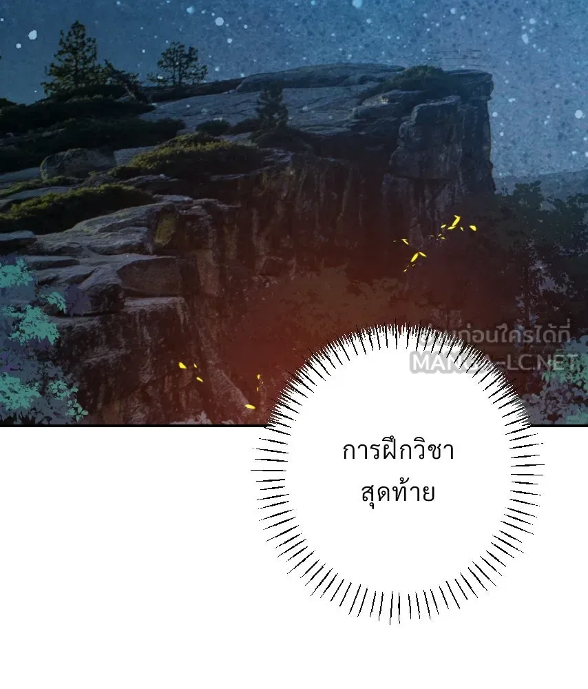 จันทร์เจ้า ตอนที่ ตอนที่ ๔๙  ไหนเจ้าบอกว่า… รูปที่ 105