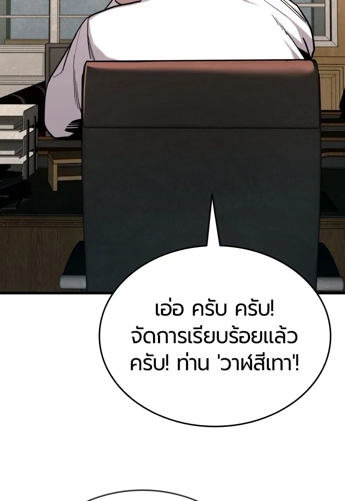 มือพิพากษา ตอนที่ 23 รูปที่ 142