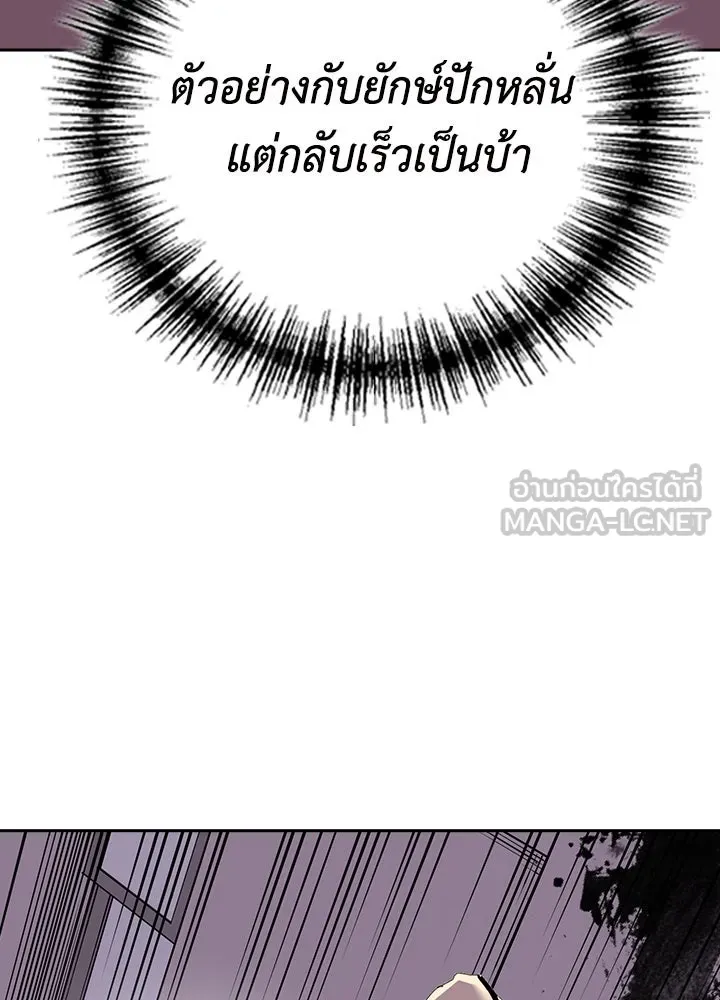 นักเลงกระจอกย้อนเวลามาทวงแค้น ตอนที่ 7 รูปที่ 48