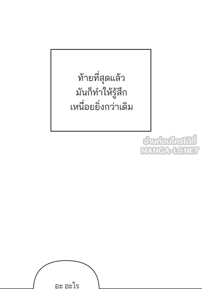 ปุลโซราได้เวลาดัง ตอนที่ 28 รูปที่ 21