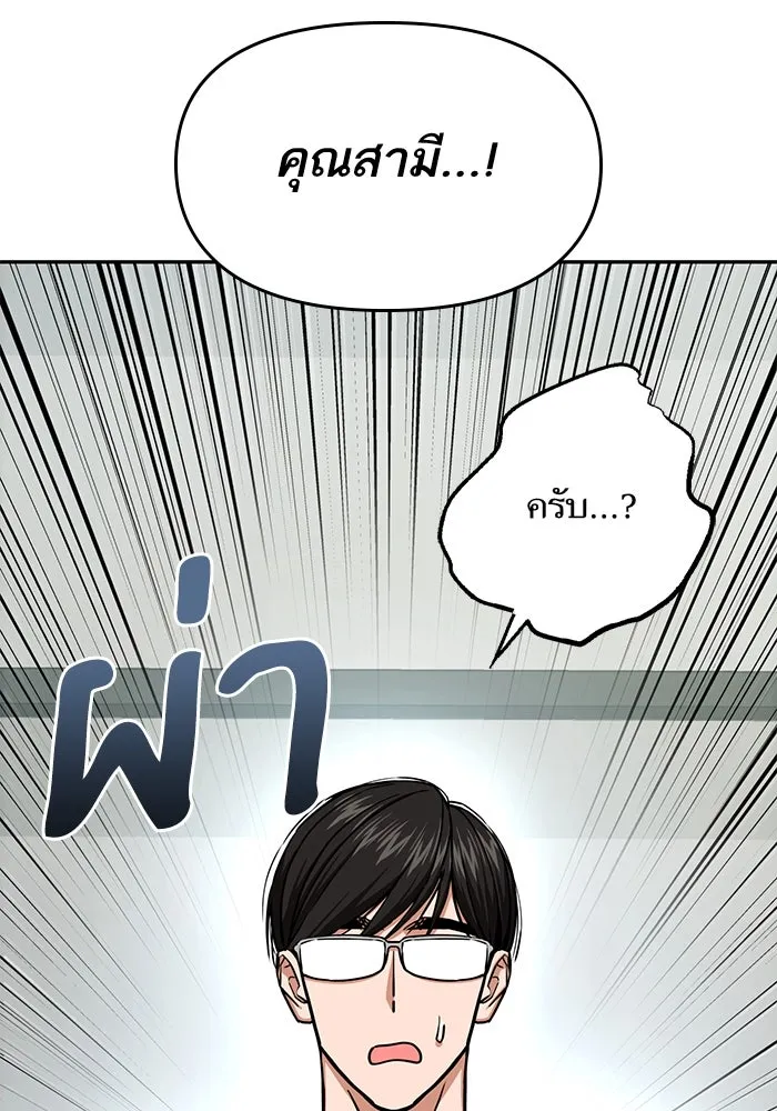 โชคชะตานำพารัก ตอนที่ 111 คนพวกนั้น รูปที่ 37