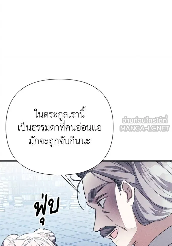 รักนะคะ ป๊ะป๋า ตอนที่ 10 รูปที่ 20