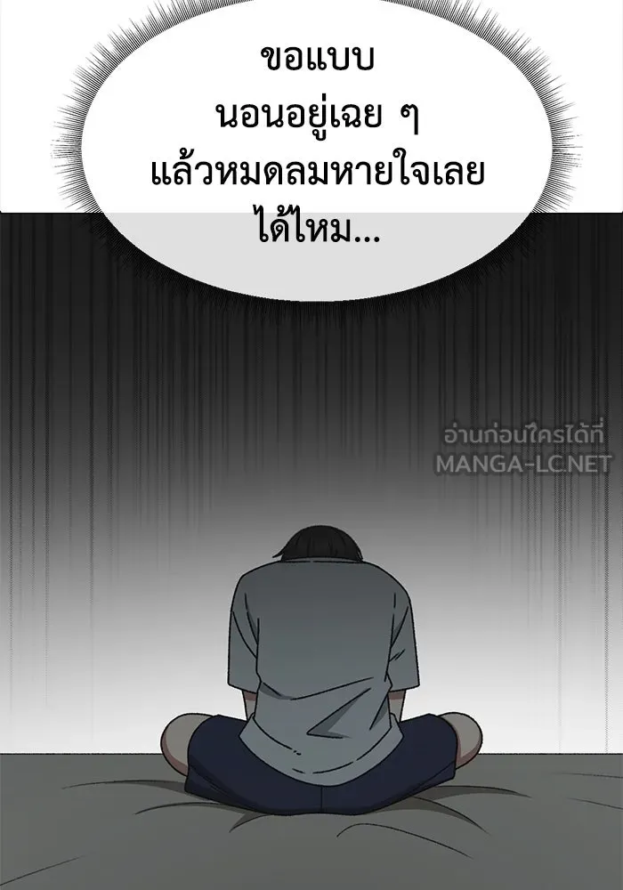 ช่วยเปลี่ยนฉันที ตอนที่ 330. ซีซัน 3 โคดกซู 2 รูปที่ 78
