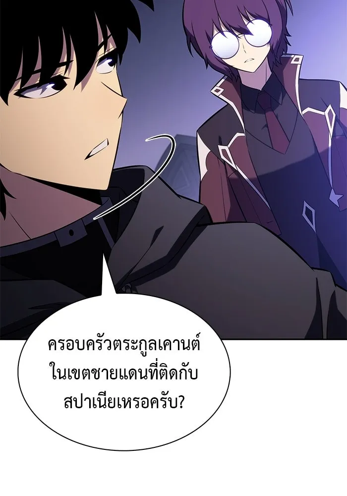ลูกชายคนเล็กของดยุกคือมือสังหาร ตอนที่ 120 รูปที่ 58
