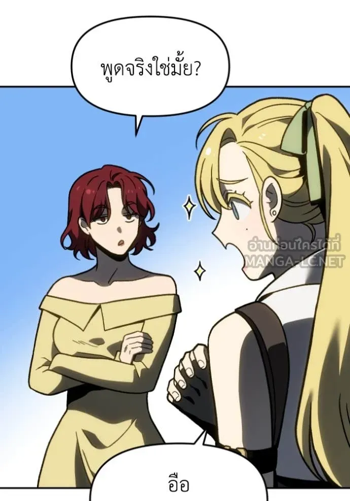 อดีตบอสหอคอย ตอนที่ 110 รูปที่ 103