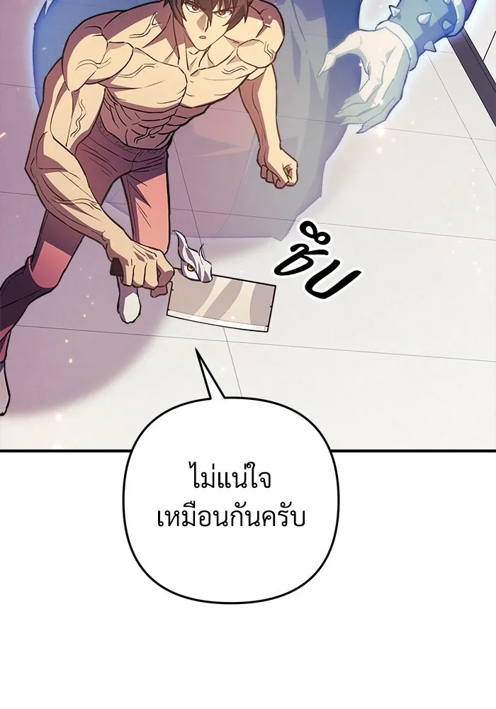 สัปดาห์นี้งดอัปตอนใหม่ ตอนที่ 84 รูปที่ 79