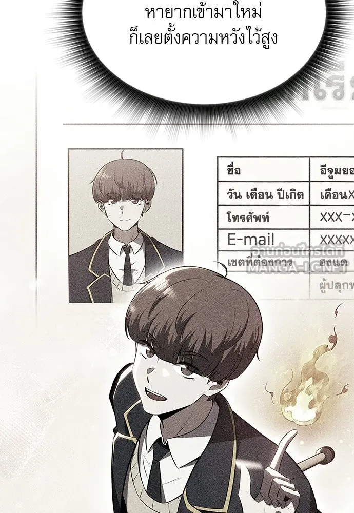 ครัวผู้กล้าท้าให้ชิม ตอนที่ 30 รูปที่ 9