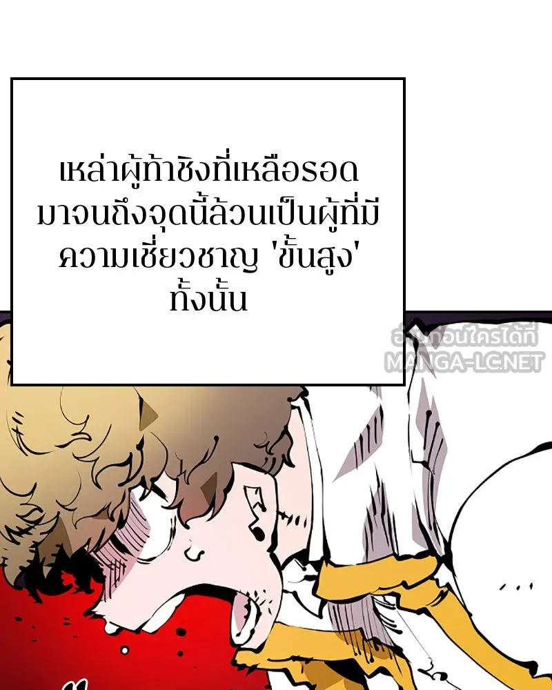 Player ตอนที่ 53 รูปที่ 3