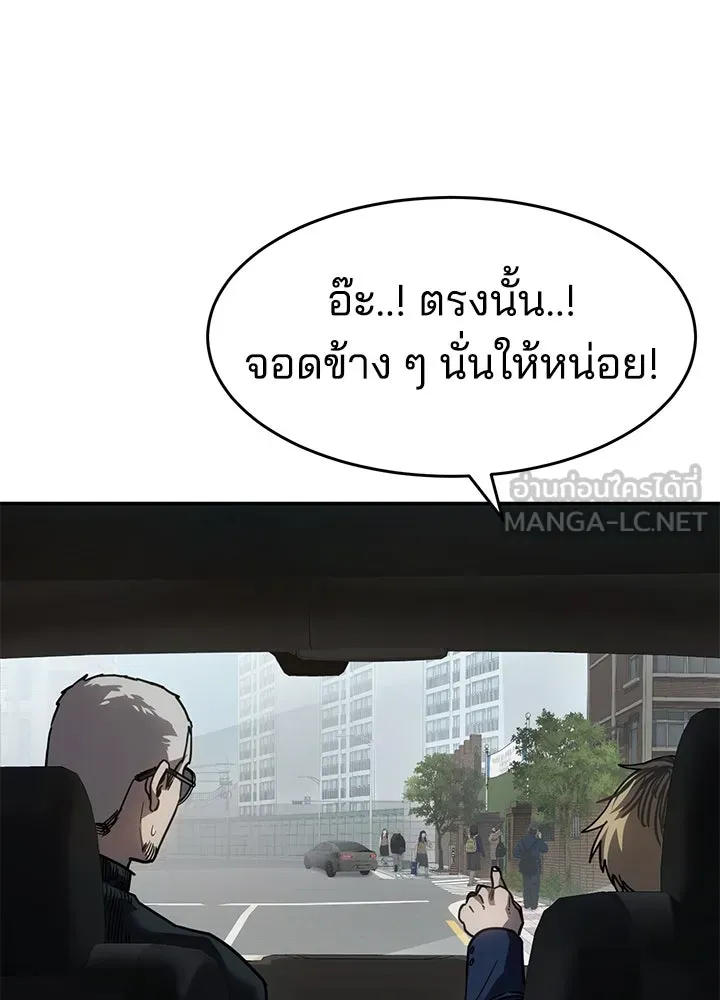 กฎเหล็กบ้านสายลับ ตอนที่ 25 รูปที่ 42